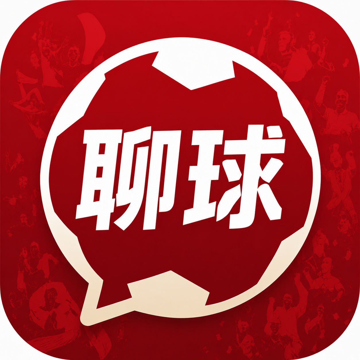 聊球 App